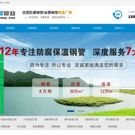 沧州友诚管业有限公司