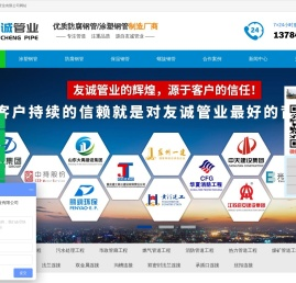 沧州友诚管业有限公司