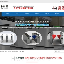 武汉道闸