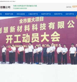 河南创慧公司