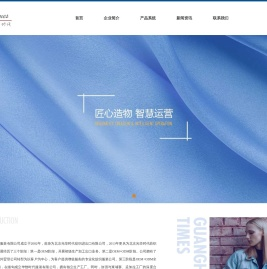 北京光华时代纺织服装有限公司