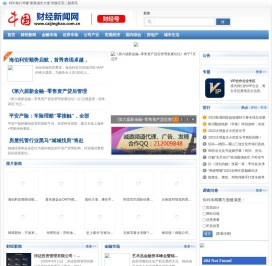 中国财经新闻网