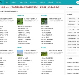 白茶之家福鼎白茶饼价格