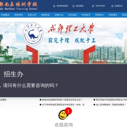 南辰教育
