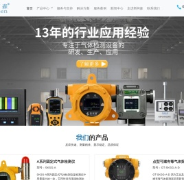 工业环境专用气体检测仪器研发厂家及方案提供商