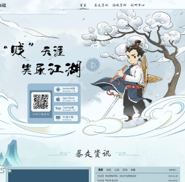 《暴走英雄坛》官方网站