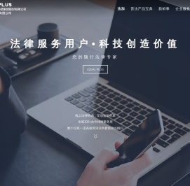 北京法和数字科技集团股份有限公司