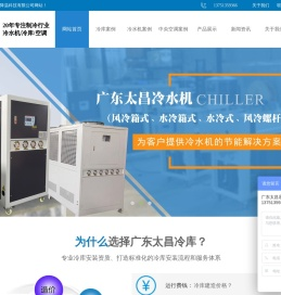冷库