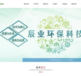 格栅除污机厂家,刮泥机厂家,铸铁铸铜闸门,扬州辰业环保科技有限公司