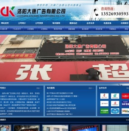 洛阳大康广告有限公司