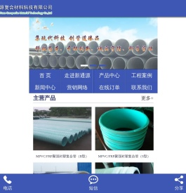 福建新通源复合材料科技有限公司