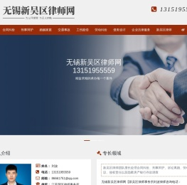 新吴区律师