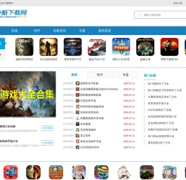 中船下载网