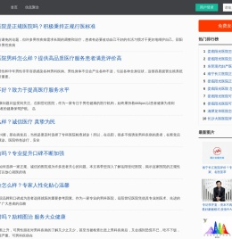 热点资讯网