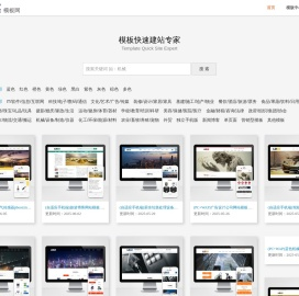 企业网站模板