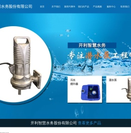 一体化预制泵站
