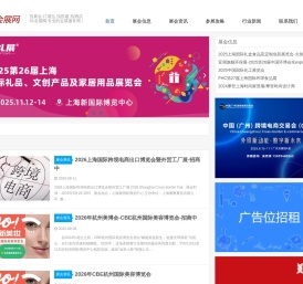 51会展网