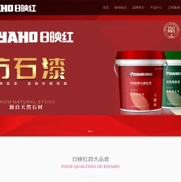 仿石漆
