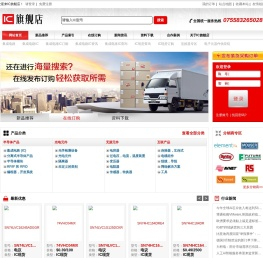 IC,IC旗舰店,传感器,电子元器件,电子元件,IC交易网,IC网,半导体行业协会,芯片缺货,,开工大吉,ic开工,Mate