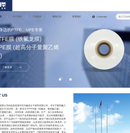 铁氟龙膜
