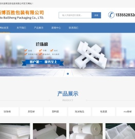 珍珠棉厂家