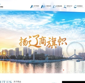 辽宁商会