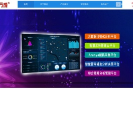 中科万成【官网】多用户电能表&集中式电表专家