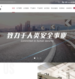 常州华日升反光材料有限公司