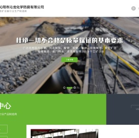 选矿摇床