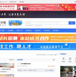 漳平家乡通（原漳平之窗）