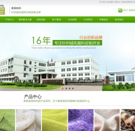 女装针织绒布