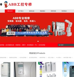 abb变频器维修