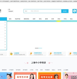 上海中小学