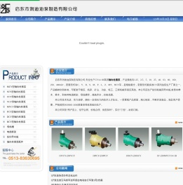 轴向柱塞泵