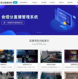会佰分直播系统