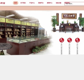 无锡葆寿堂药业有限公司