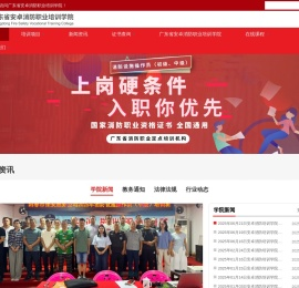 消防职业培训机构