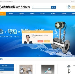 废水/污水流量计