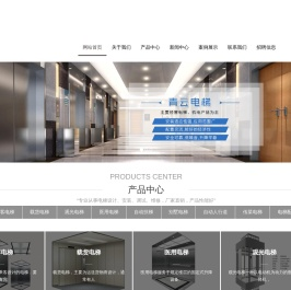 贵州电梯公司