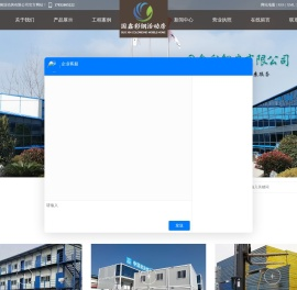 廊坊国鑫彩钢活动房有限公司