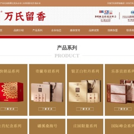 白茶国际化引领企业