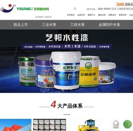水性漆厂家