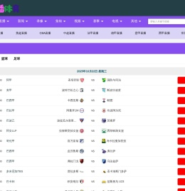 jrs直播(无插件)腾讯体育nba