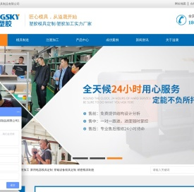 塑料模具厂