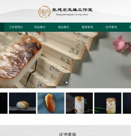 琢石玉雕工作室