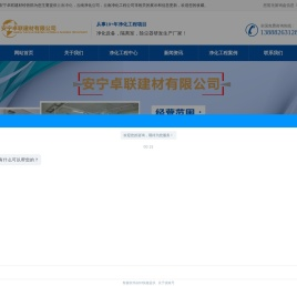 云南净化