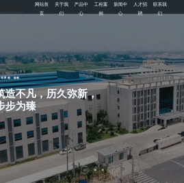 江苏宇航板业有限公司