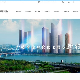 河南森源城市环境科技服务有限公司