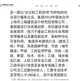 申都设计集团有限公司
