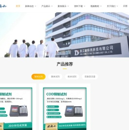 浙江迪特西科技